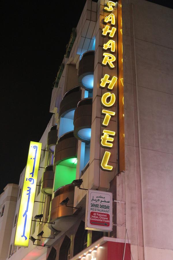 Sahar Hotel Dubai Exterior foto