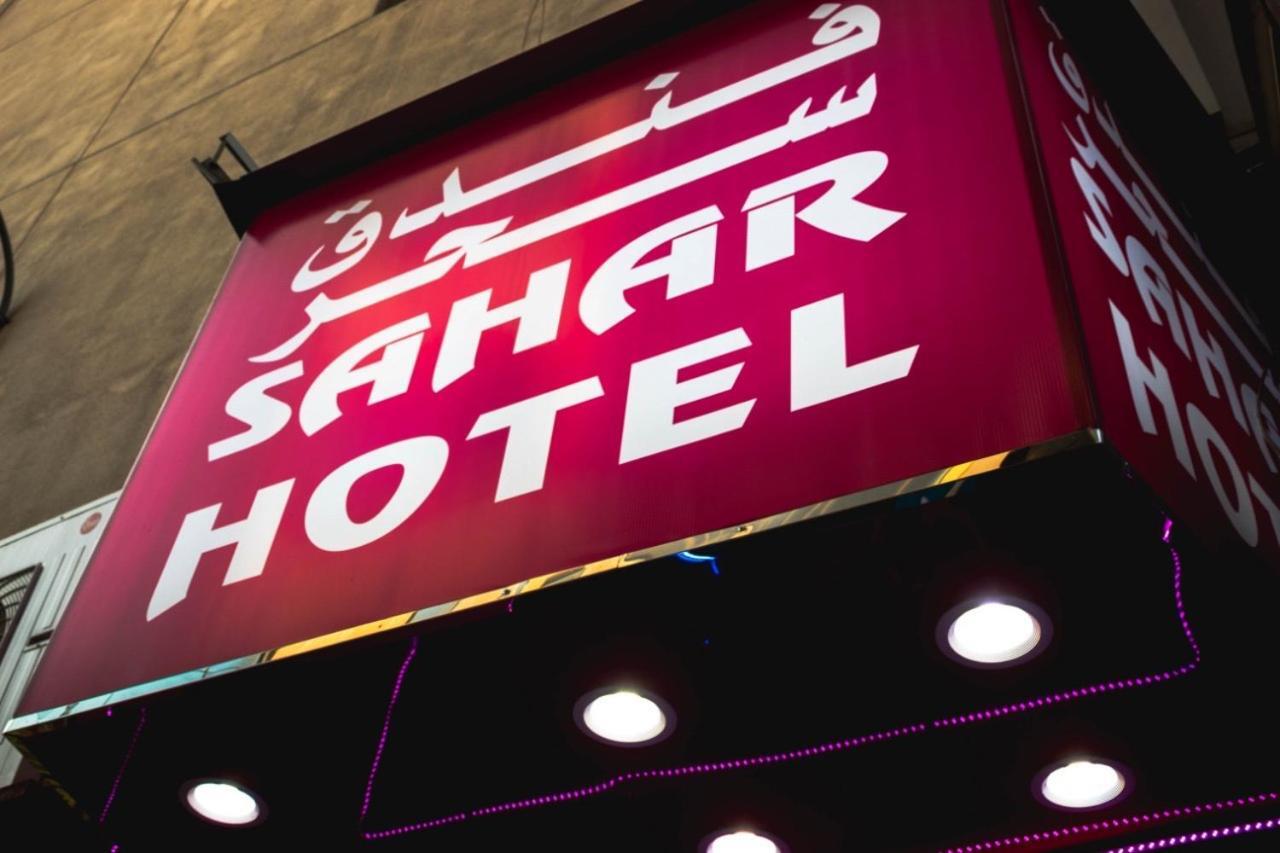Sahar Hotel Dubai Exterior foto